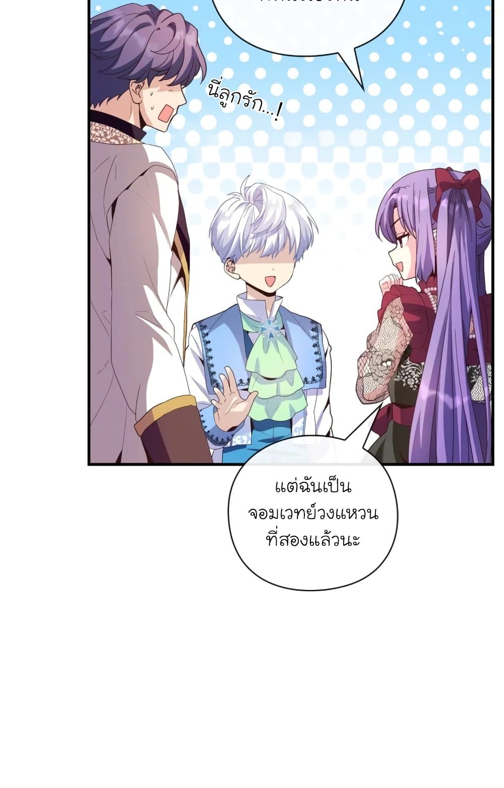 อ่านการ์ตูน The Magic Genius of the Marquis 22 ภาพที่ 51