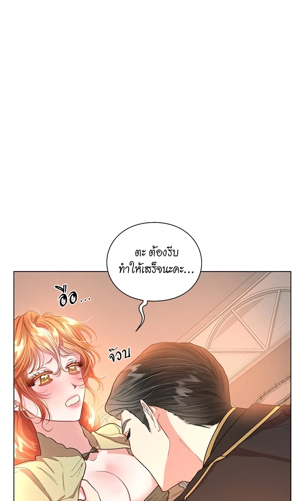 อ่านการ์ตูน Lucia 47 ภาพที่ 41