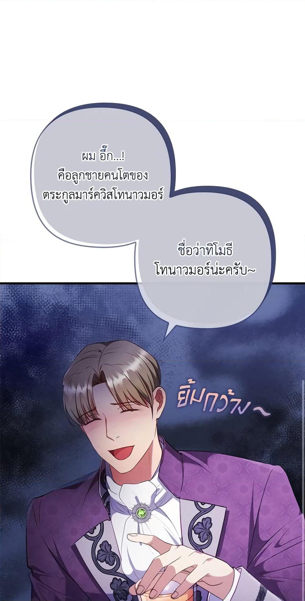 อ่านการ์ตูน I Was Seduced by the Sick Male Lead 65 ภาพที่ 25