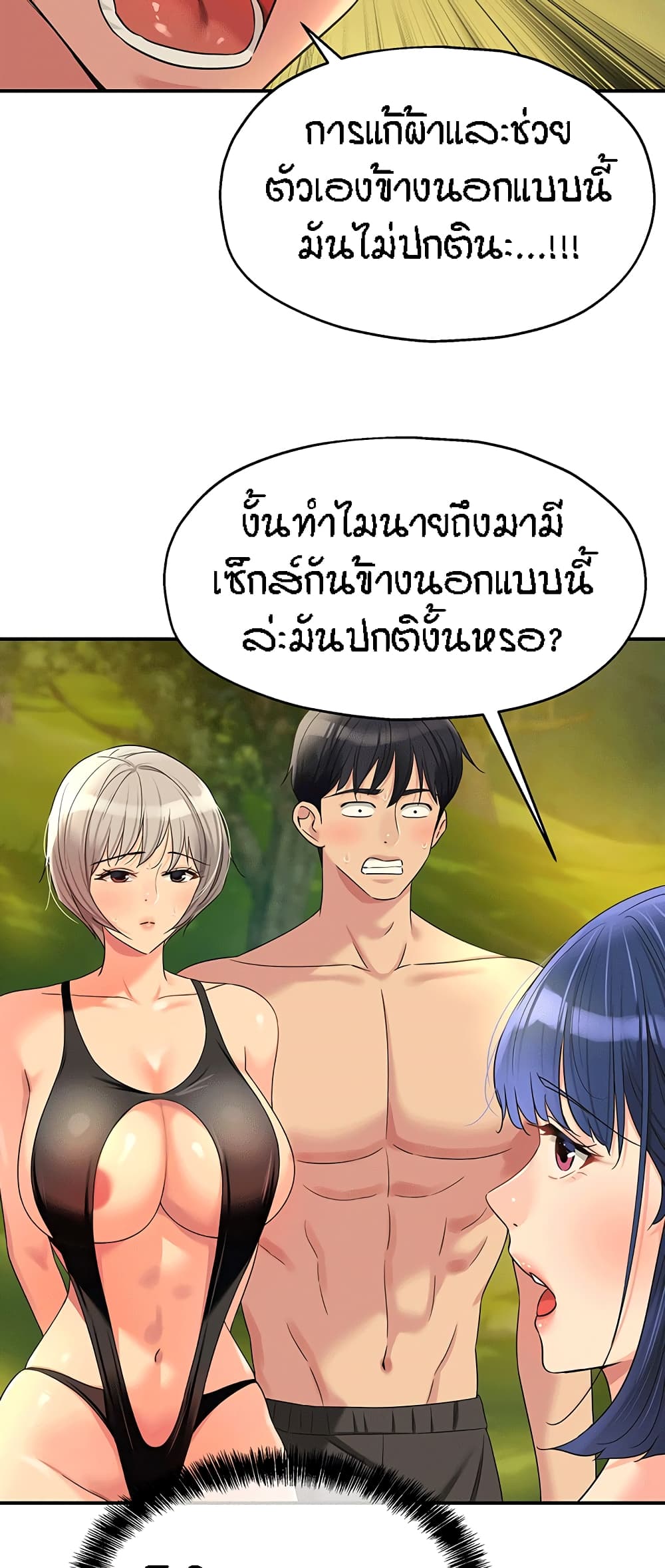 อ่านการ์ตูน Glory Hole 68 ภาพที่ 16