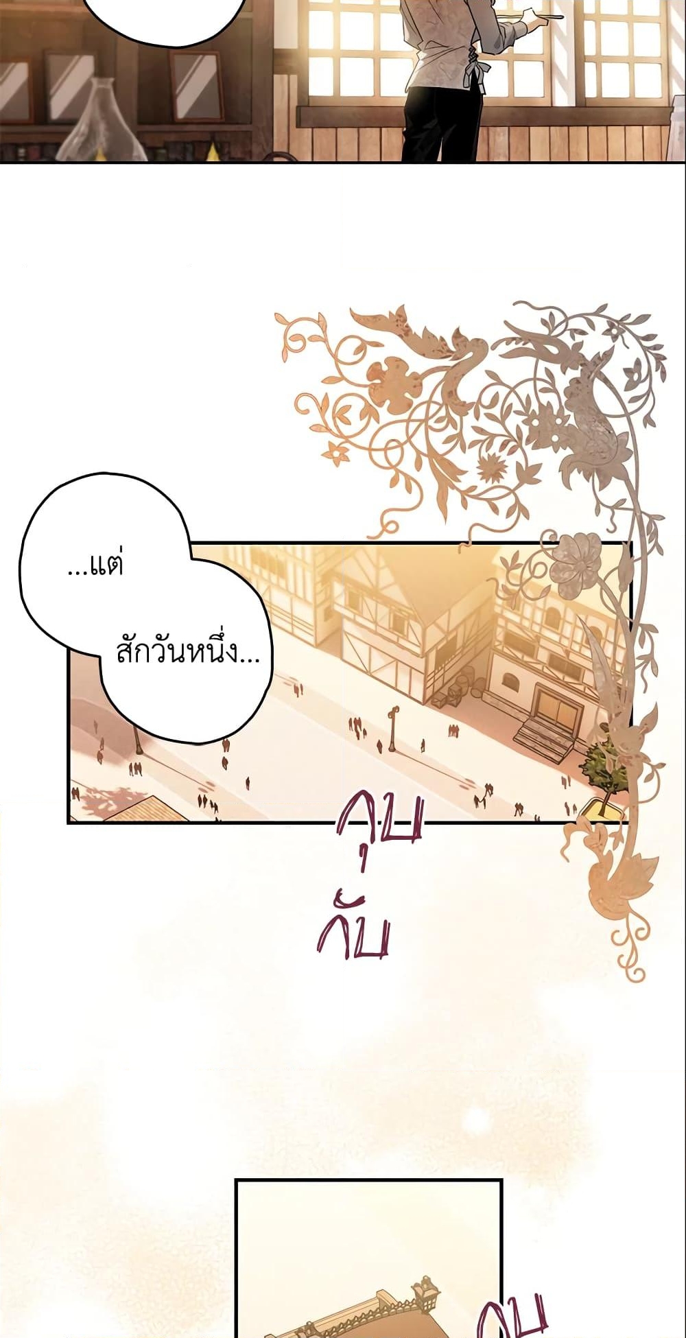 อ่านการ์ตูน Sigrid 10 ภาพที่ 27