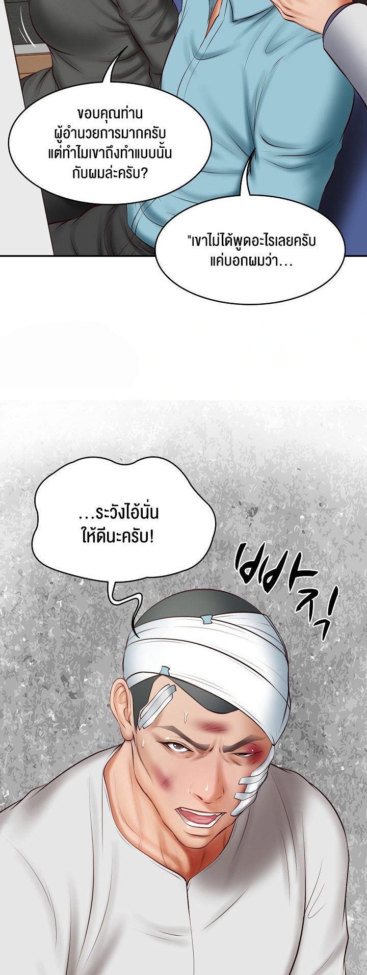 อ่านการ์ตูน The Billionaire’s Monster Cock Son-In-Law 20 ภาพที่ 14