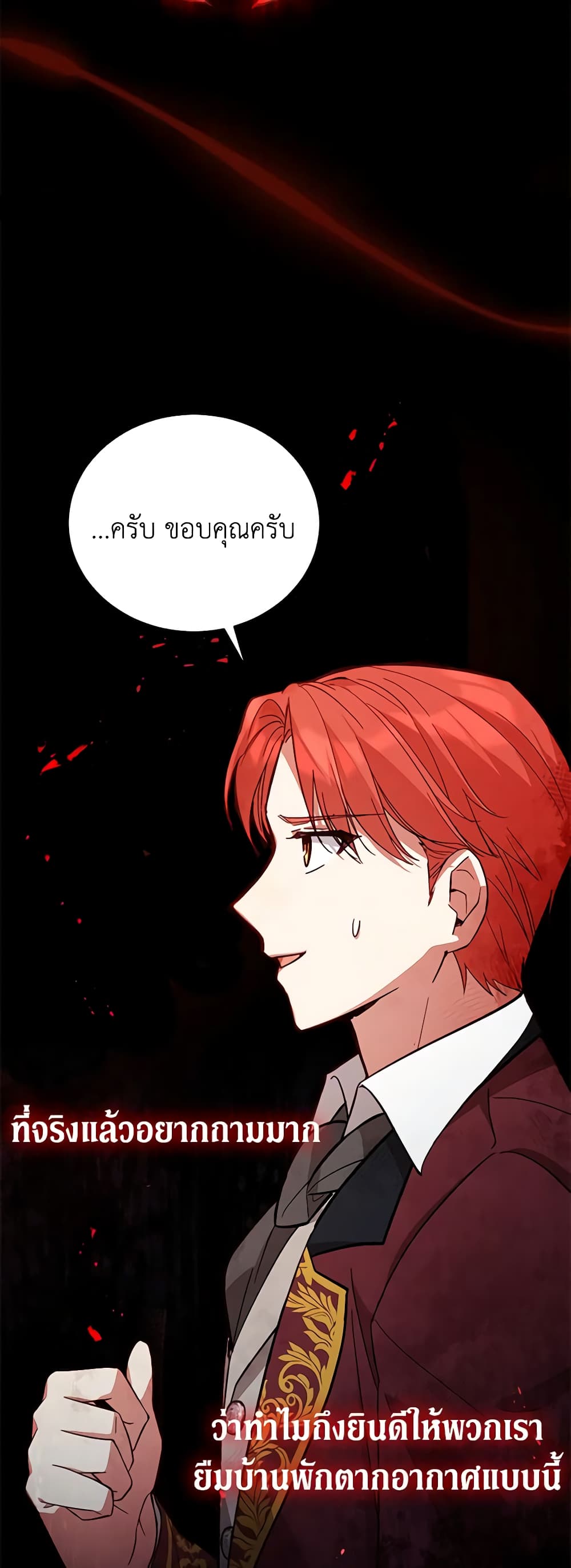 อ่านการ์ตูน Solitary Lady 59 ภาพที่ 45