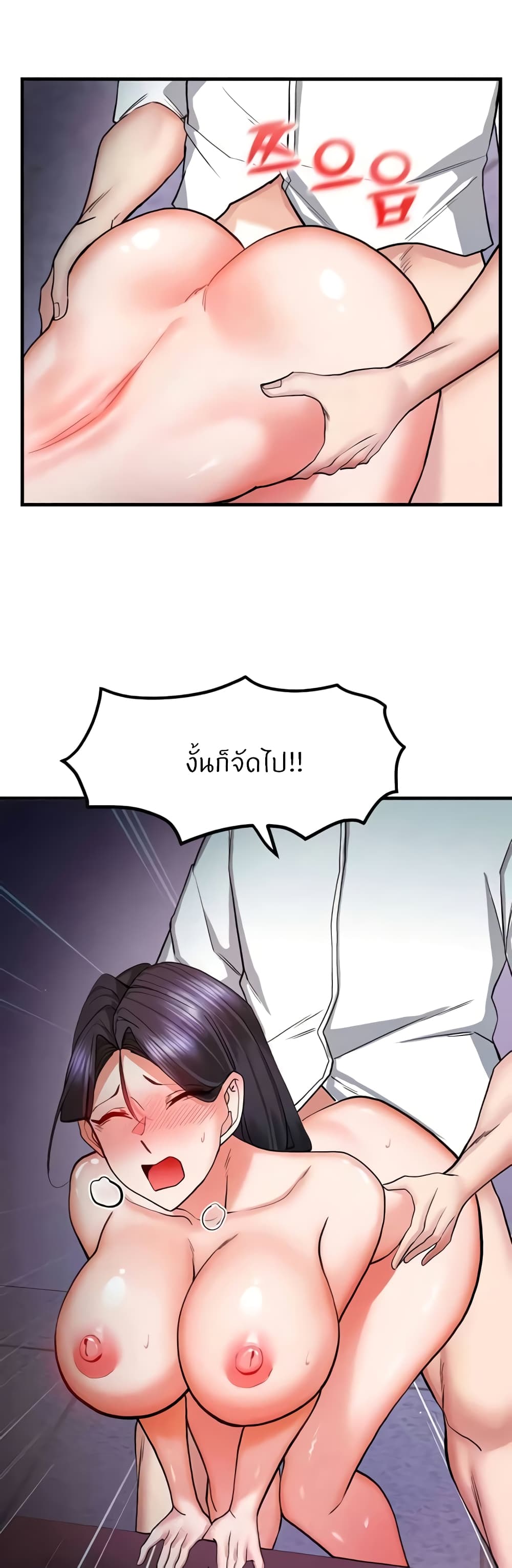 อ่านการ์ตูน Sexual Guidance Officer 17 ภาพที่ 16