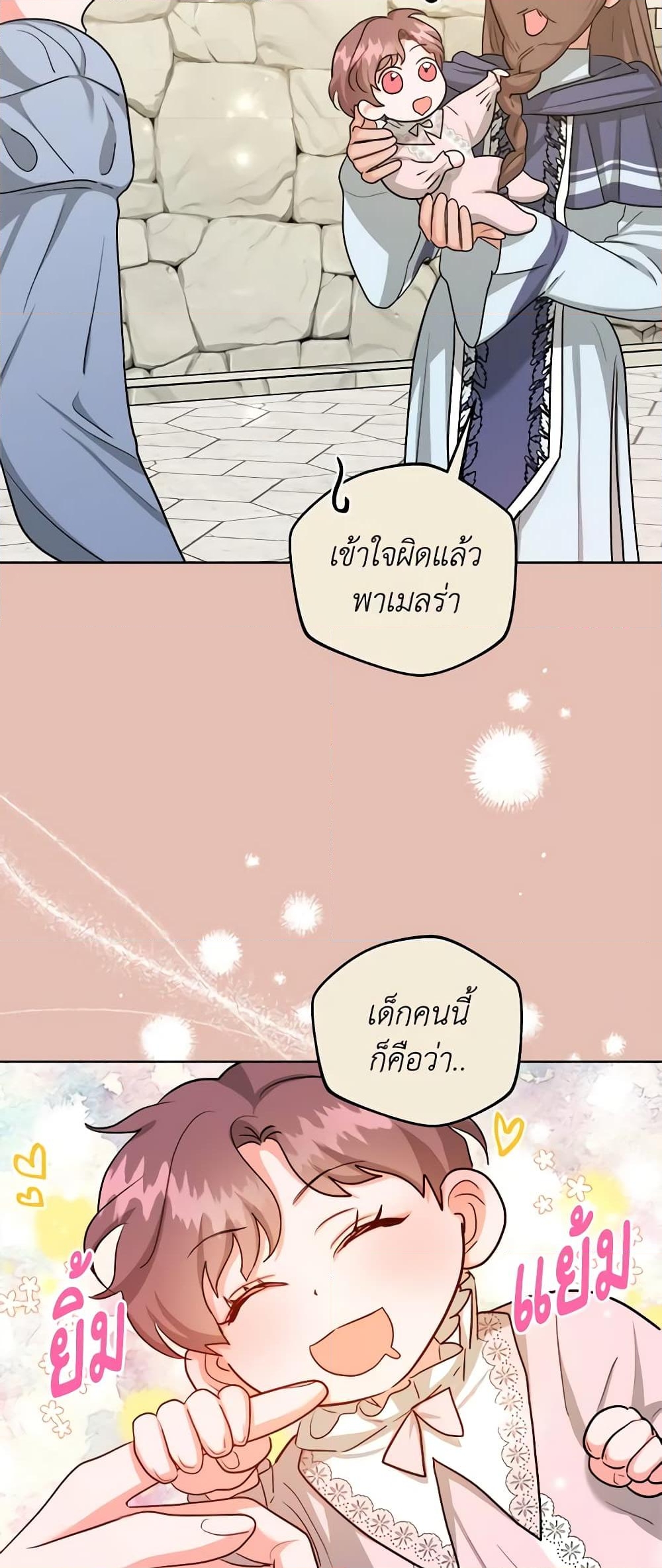 อ่านการ์ตูน The Northern Duke Needs A Warm Hug 48 ภาพที่ 9