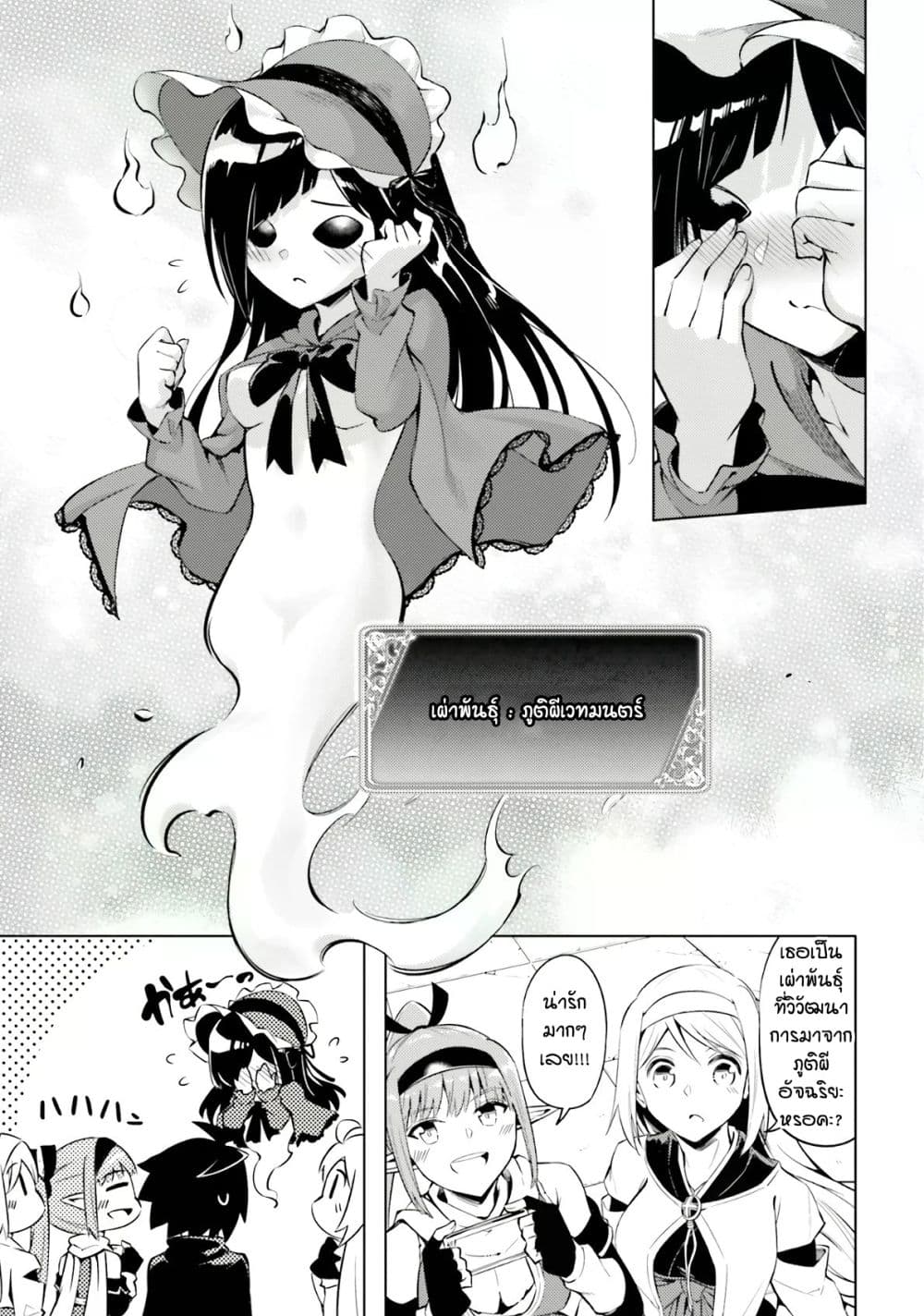 อ่านการ์ตูน Tono no Kanri o Shite Miyou 77 ภาพที่ 40