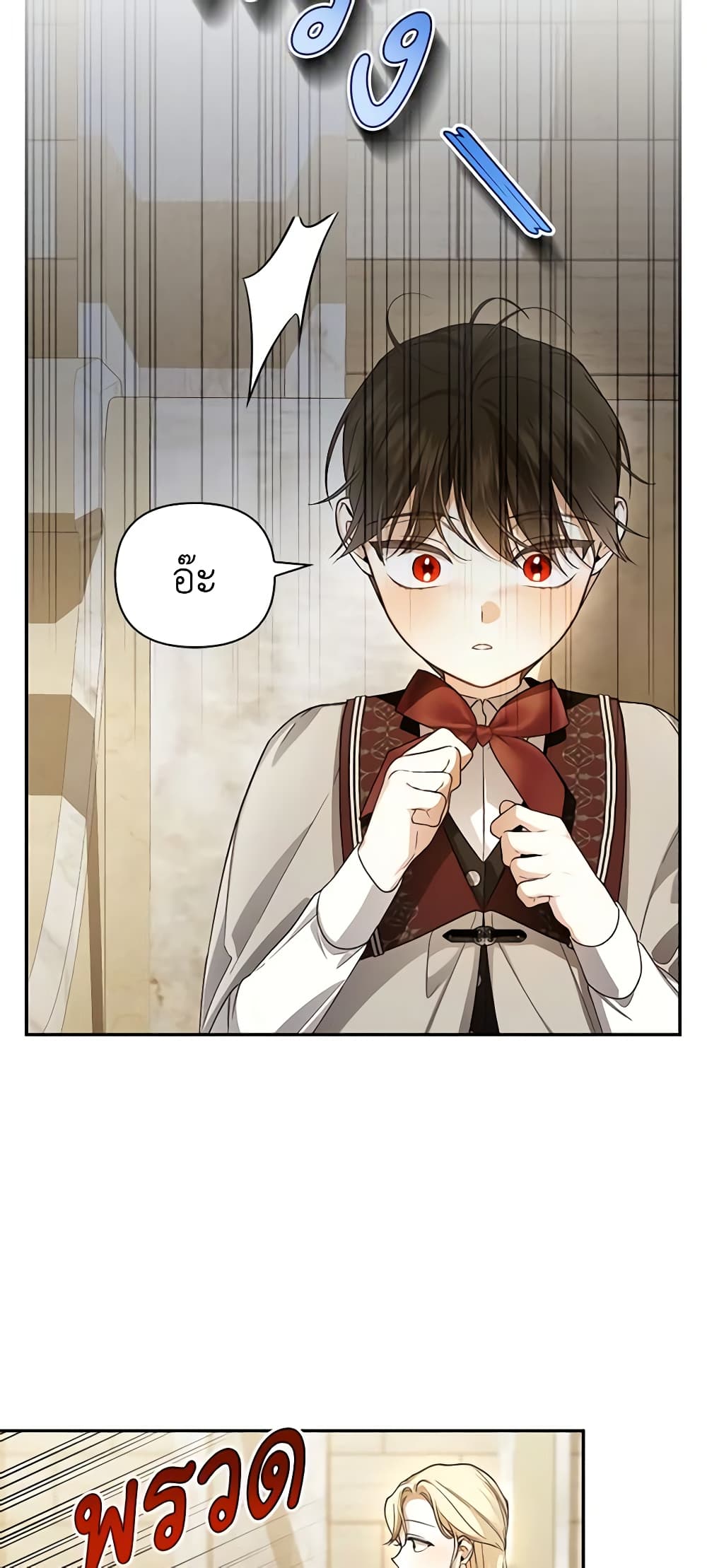 อ่านการ์ตูน How to Hide the Emperor’s Child 88 ภาพที่ 51