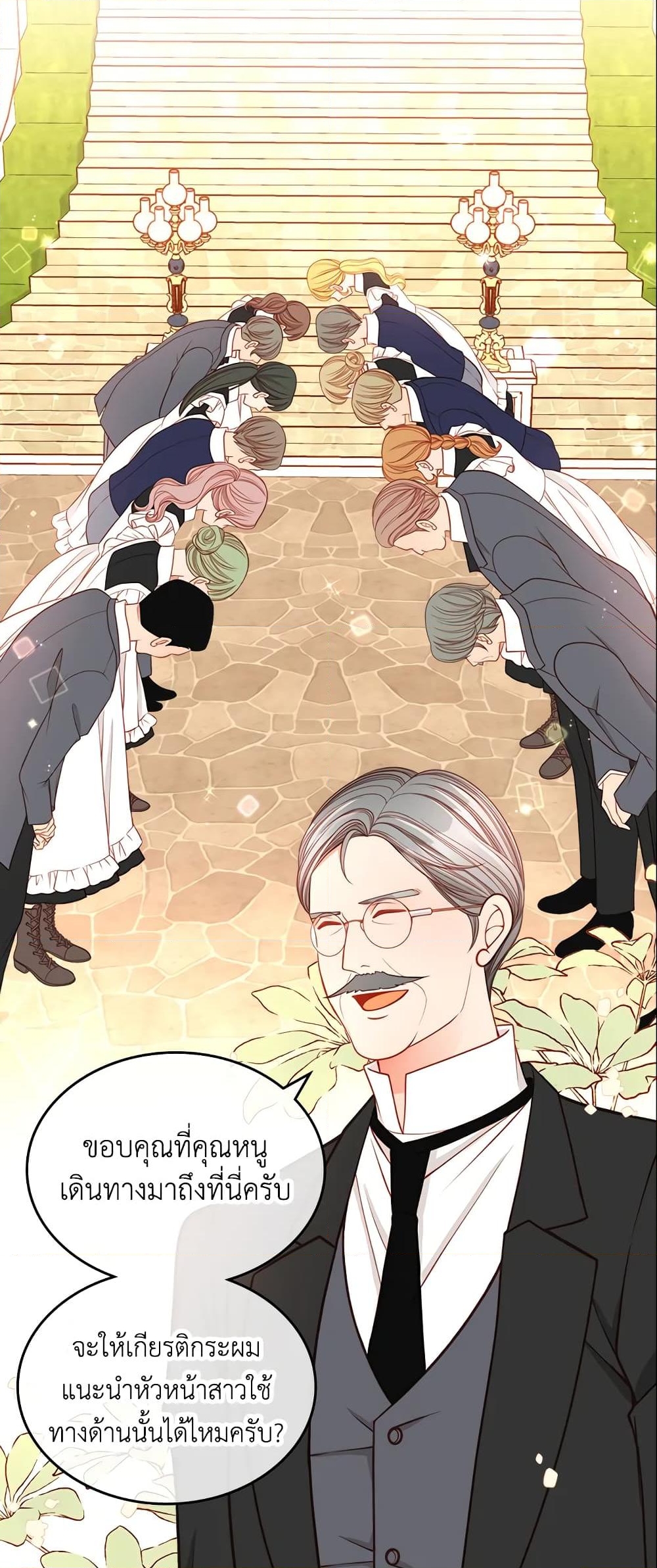 อ่านการ์ตูน The Duchess’s Secret Dressing Room 11 ภาพที่ 28