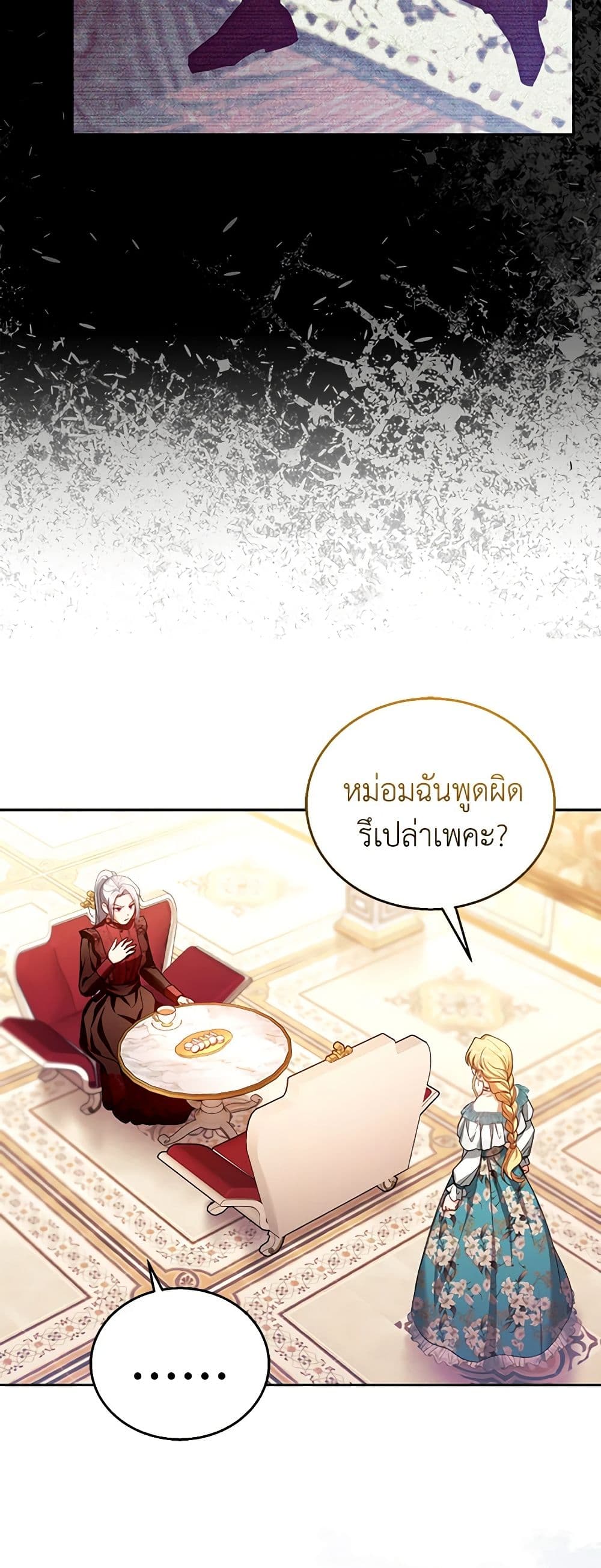 อ่านการ์ตูน I Am Trying To Divorce My Villain Husband, But We Have A Child Series 89 ภาพที่ 13