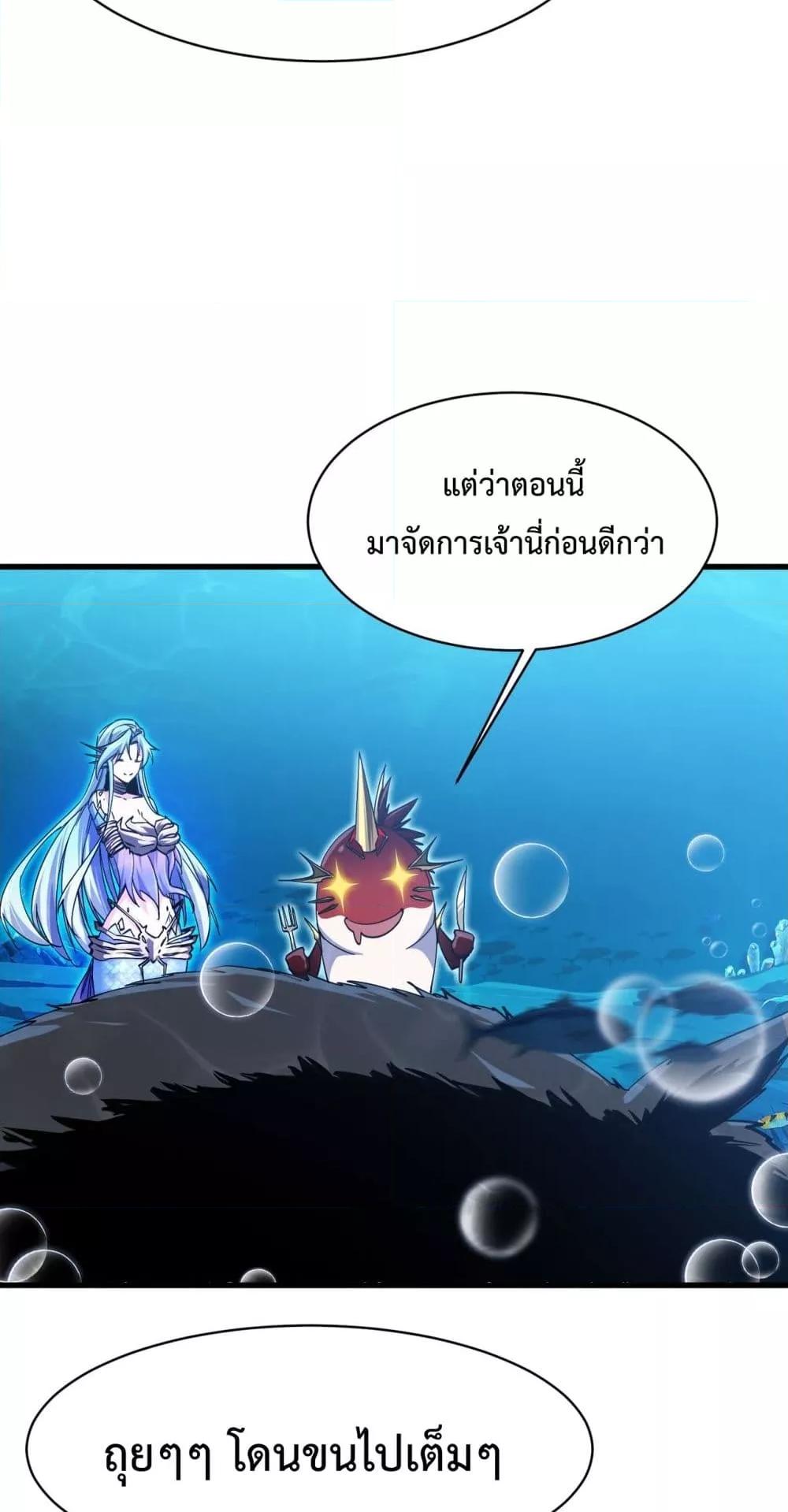 อ่านการ์ตูน Resurrection of spiritual energy evolve from carp to dragon! 11 ภาพที่ 42