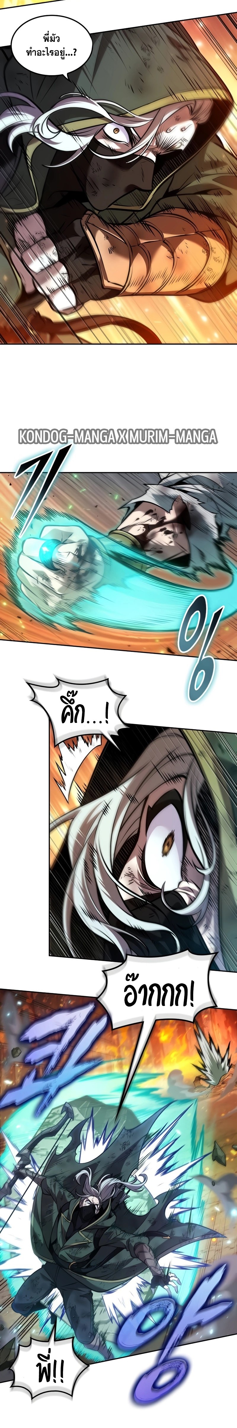 อ่านการ์ตูน The Last Adventurer 27 ภาพที่ 21