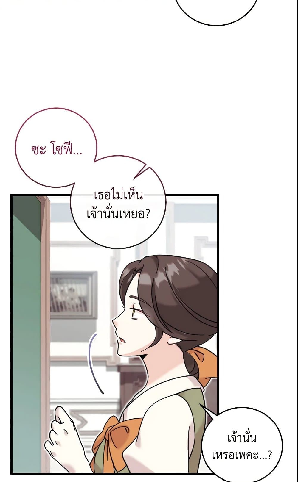 อ่านการ์ตูน Baby Pharmacist Princess 13 ภาพที่ 92