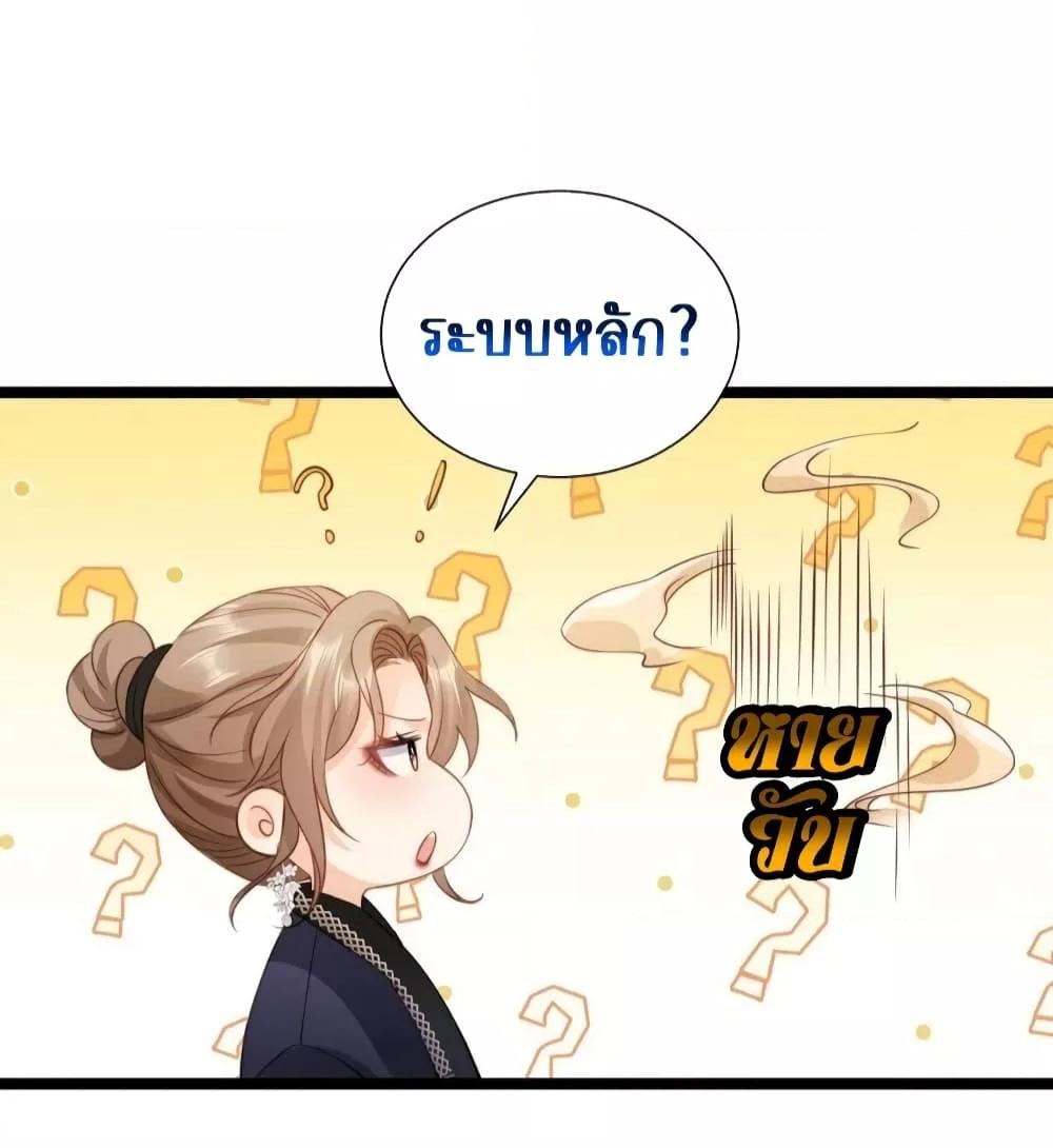 อ่านการ์ตูน Goxuewen Female Supporting Role She Quit 18 ภาพที่ 14