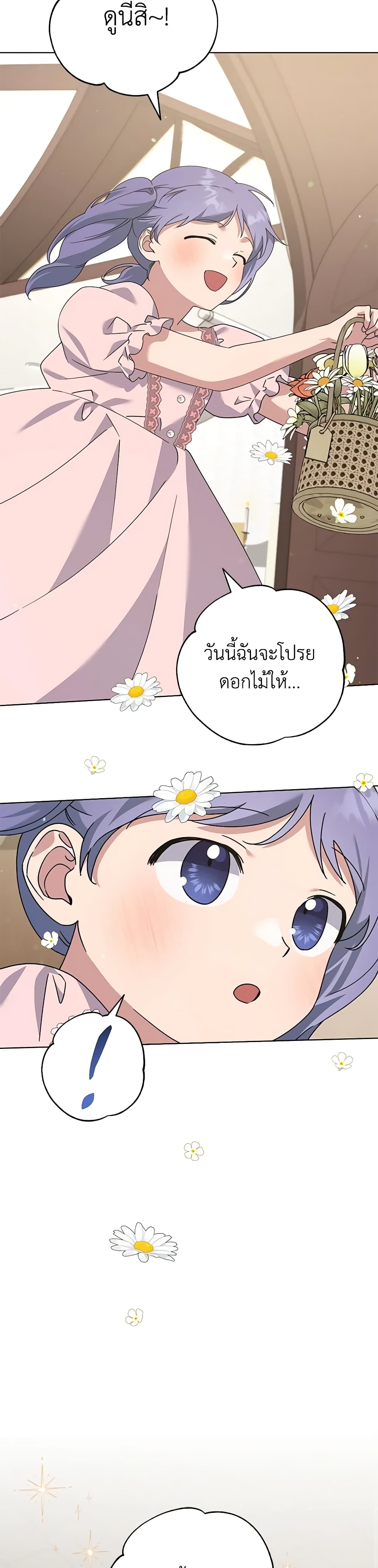 อ่านการ์ตูน What It Means to Be You 154 ภาพที่ 27