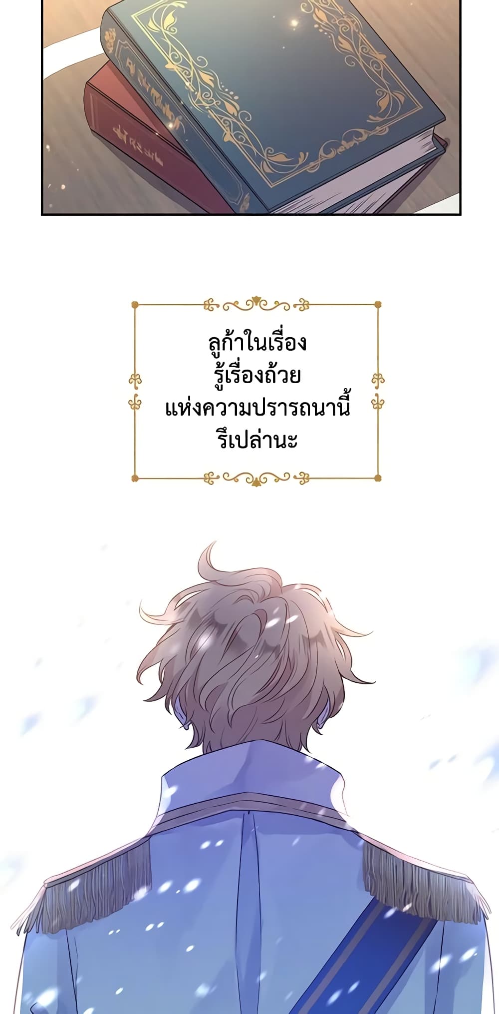 อ่านการ์ตูน I Will Change The Genre 28 ภาพที่ 55