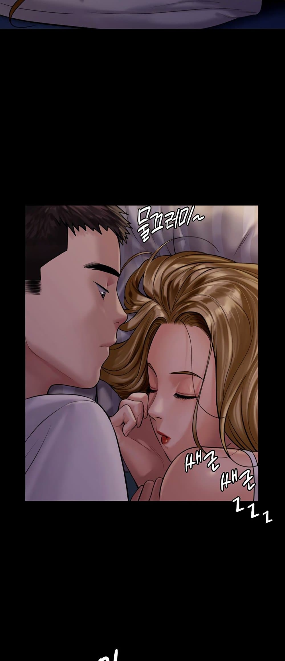 อ่านการ์ตูน Queen Bee 164 ภาพที่ 47