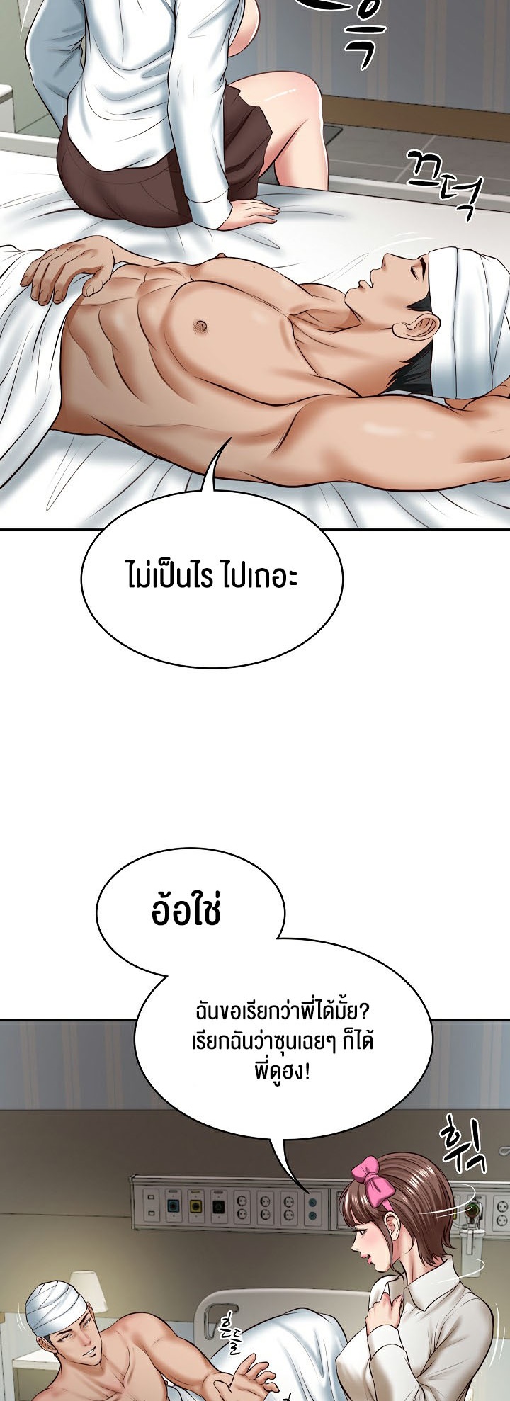 อ่านการ์ตูน The Billionaire’s Monster Cock Son In Law 4 ภาพที่ 53