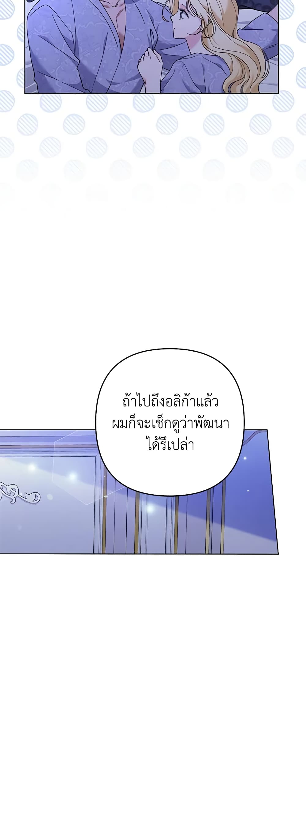 อ่านการ์ตูน What It Means to Be You 123 ภาพที่ 37