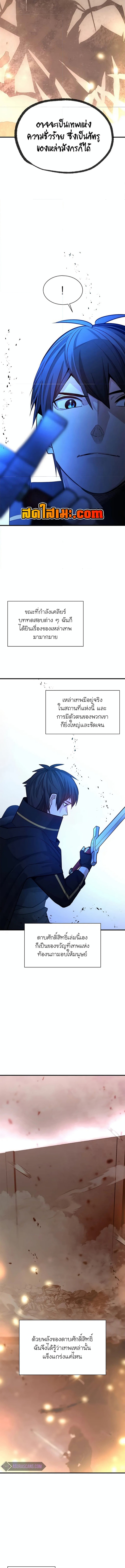 อ่านการ์ตูน The Tutorial is Too Hard 189 ภาพที่ 8