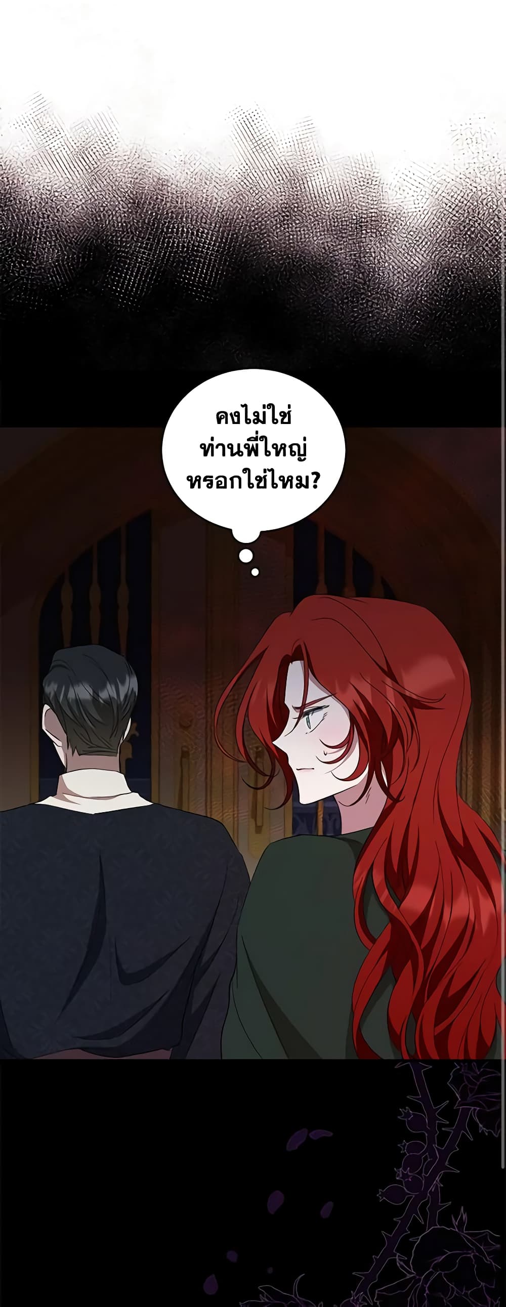 อ่านการ์ตูน I Plan To Become The Master Of A Stolen Family 36 ภาพที่ 52