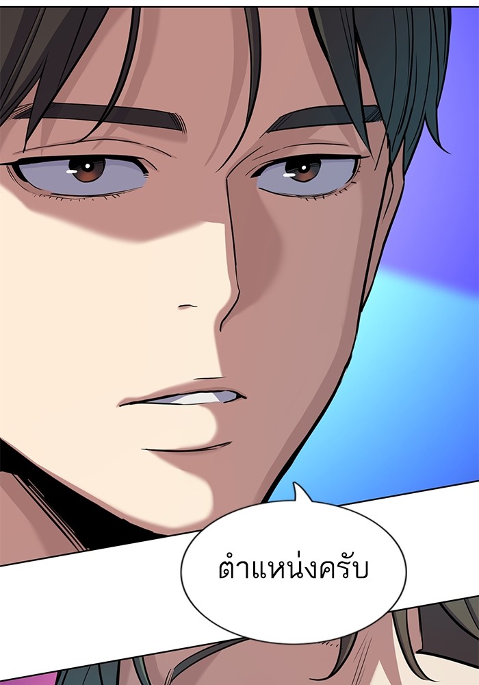 อ่านการ์ตูน The Chaebeol’s Youngest Son 78 ภาพที่ 89