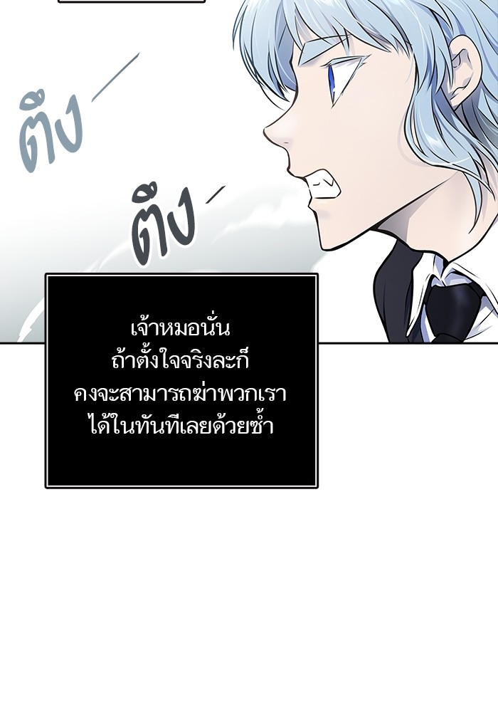 อ่านการ์ตูน Tower of God 606 ภาพที่ 34