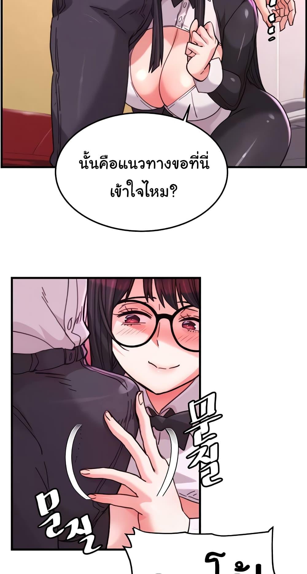 อ่านการ์ตูน Chicken Club 21 ภาพที่ 41