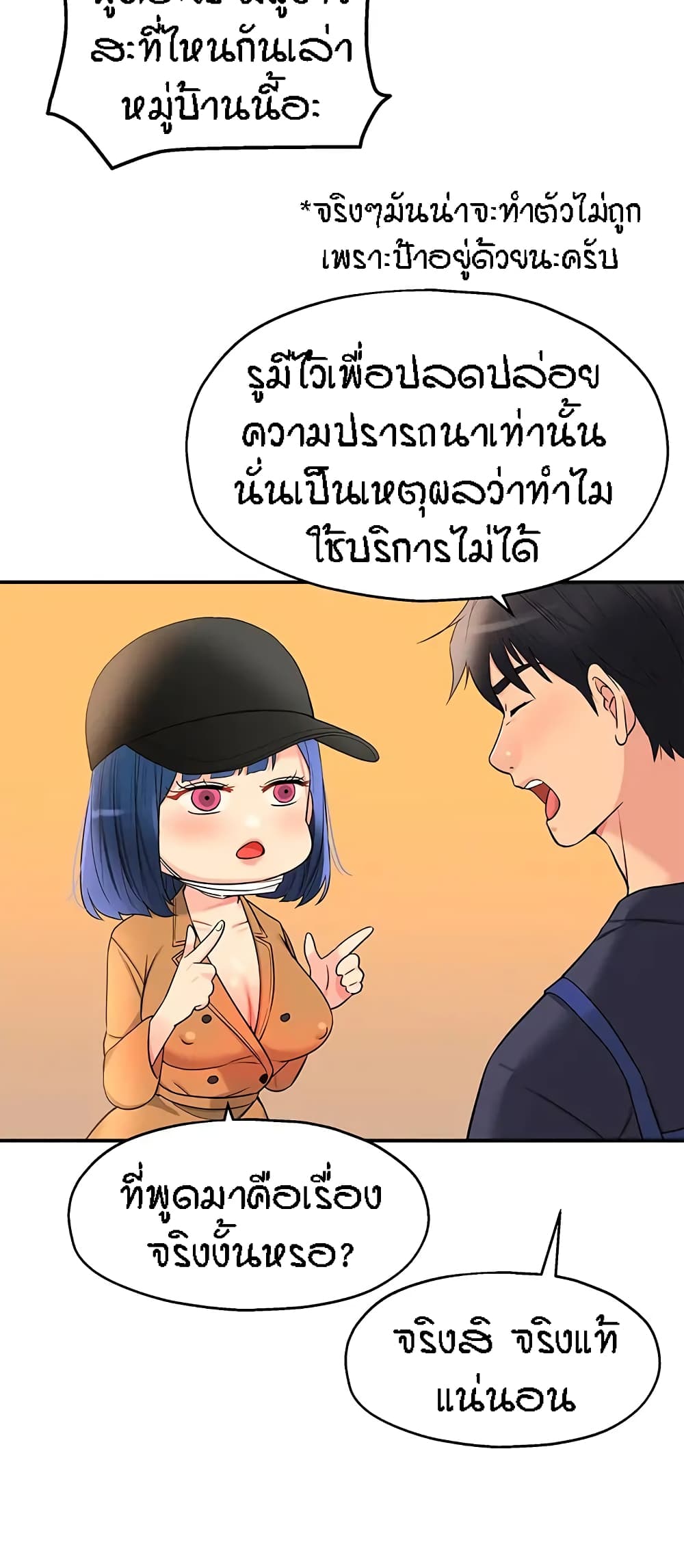 อ่านการ์ตูน Glory Hole 19 ภาพที่ 51