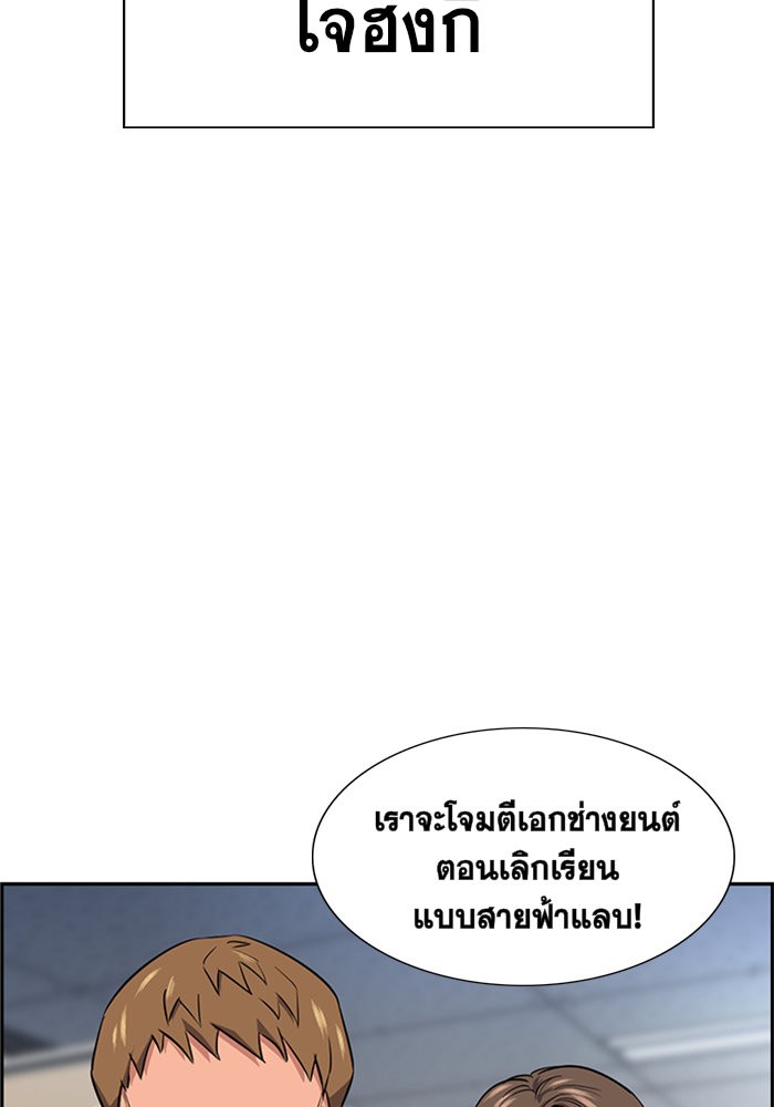 อ่านการ์ตูน True Education 8 ภาพที่ 111