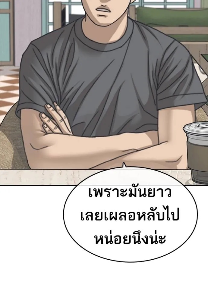 อ่านการ์ตูน Loser Life 2 48 ภาพที่ 119