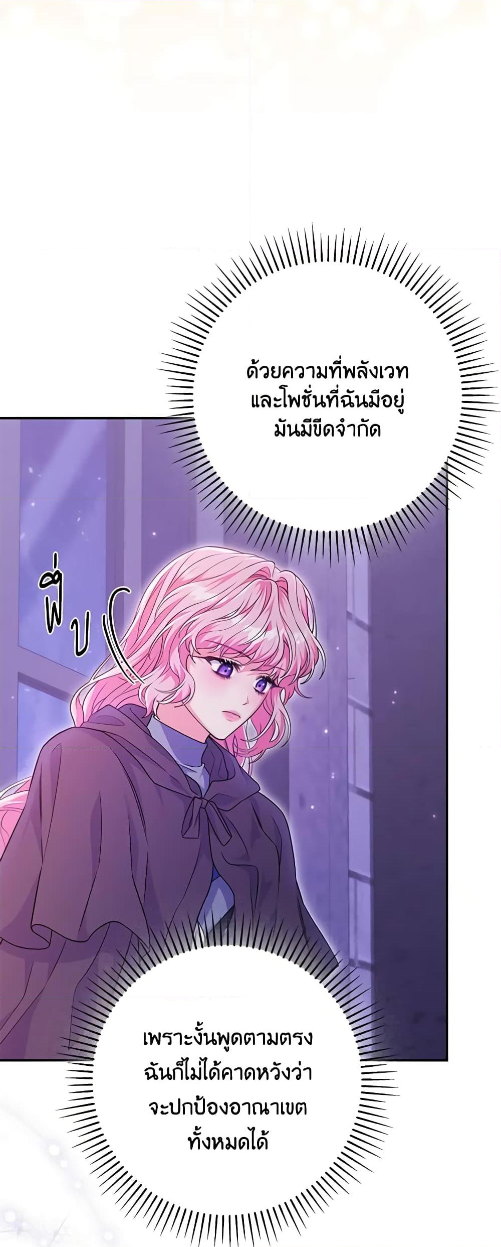 อ่านการ์ตูน Trapped in a Cursed Game, but now with NPCs 27 ภาพที่ 33