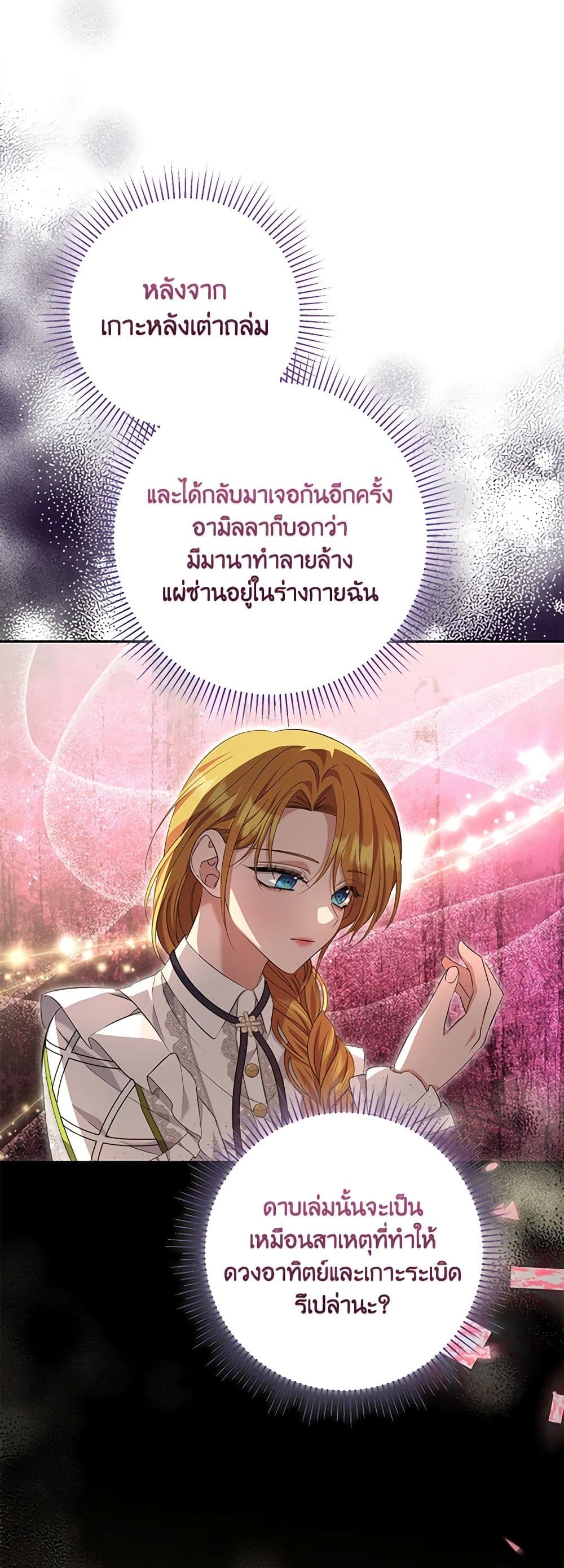 อ่านการ์ตูน Zenith 85 ภาพที่ 20