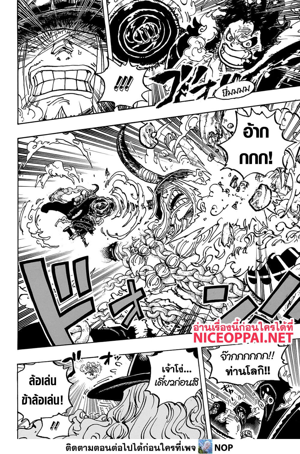 อ่านการ์ตูน One Piece 1131 ภาพที่ 7