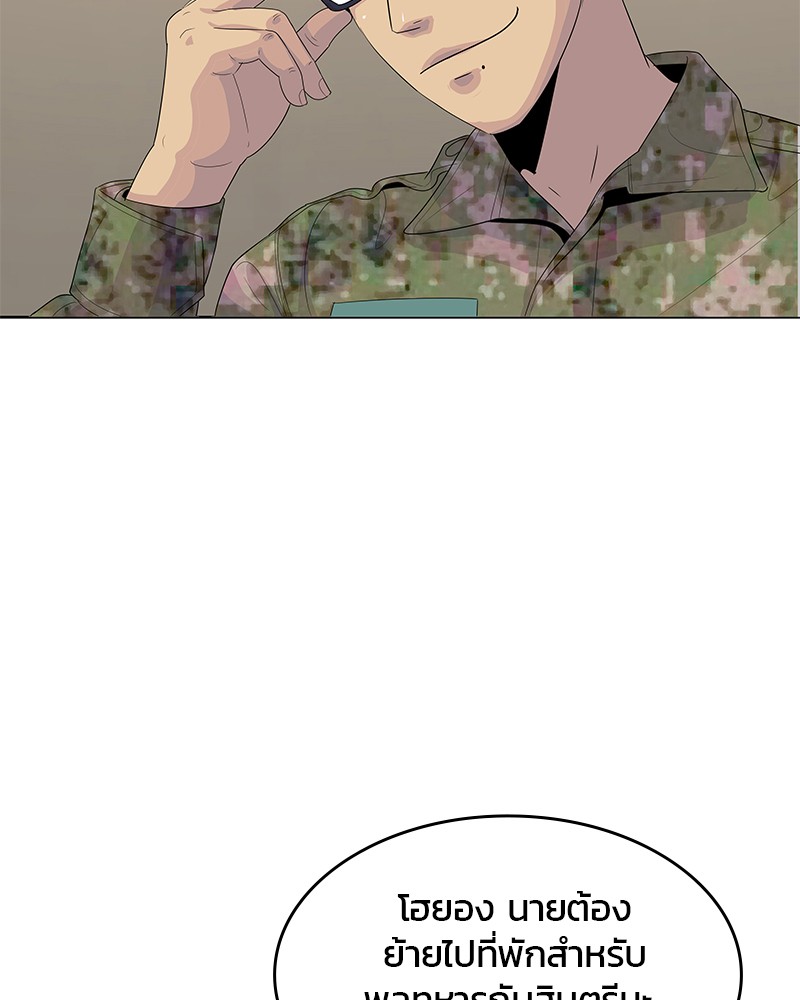 อ่านการ์ตูน Kitchen Soldier 145 ภาพที่ 17