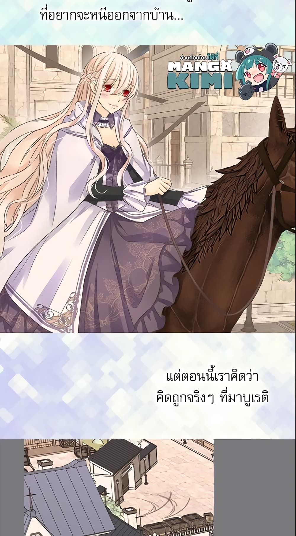 อ่านการ์ตูน Daughter of the Emperor 189 ภาพที่ 12