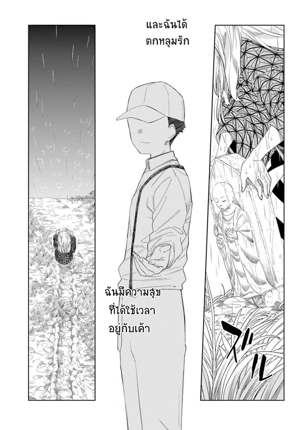 อ่านการ์ตูน Itsuwari no Marigold 13 ภาพที่ 27