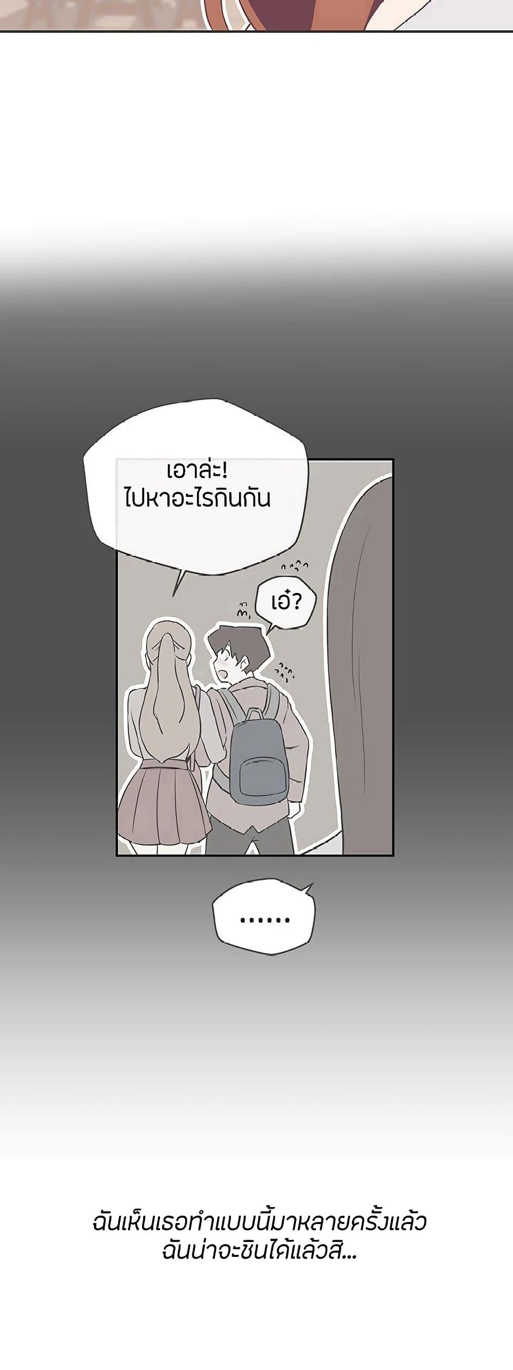 อ่านการ์ตูน Love Navigation 19 ภาพที่ 12