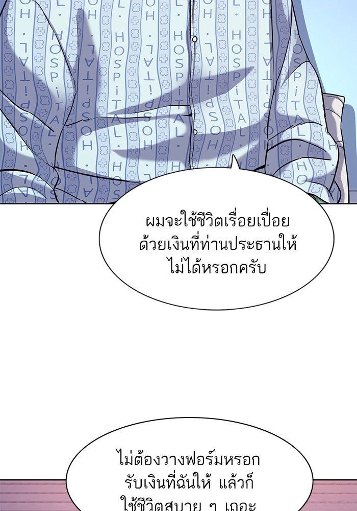 อ่านการ์ตูน The Chaebeol’s Youngest Son 75 ภาพที่ 34