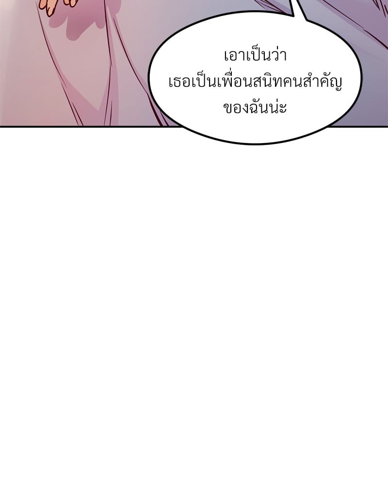 อ่านการ์ตูน The Massage Club 17 ภาพที่ 66