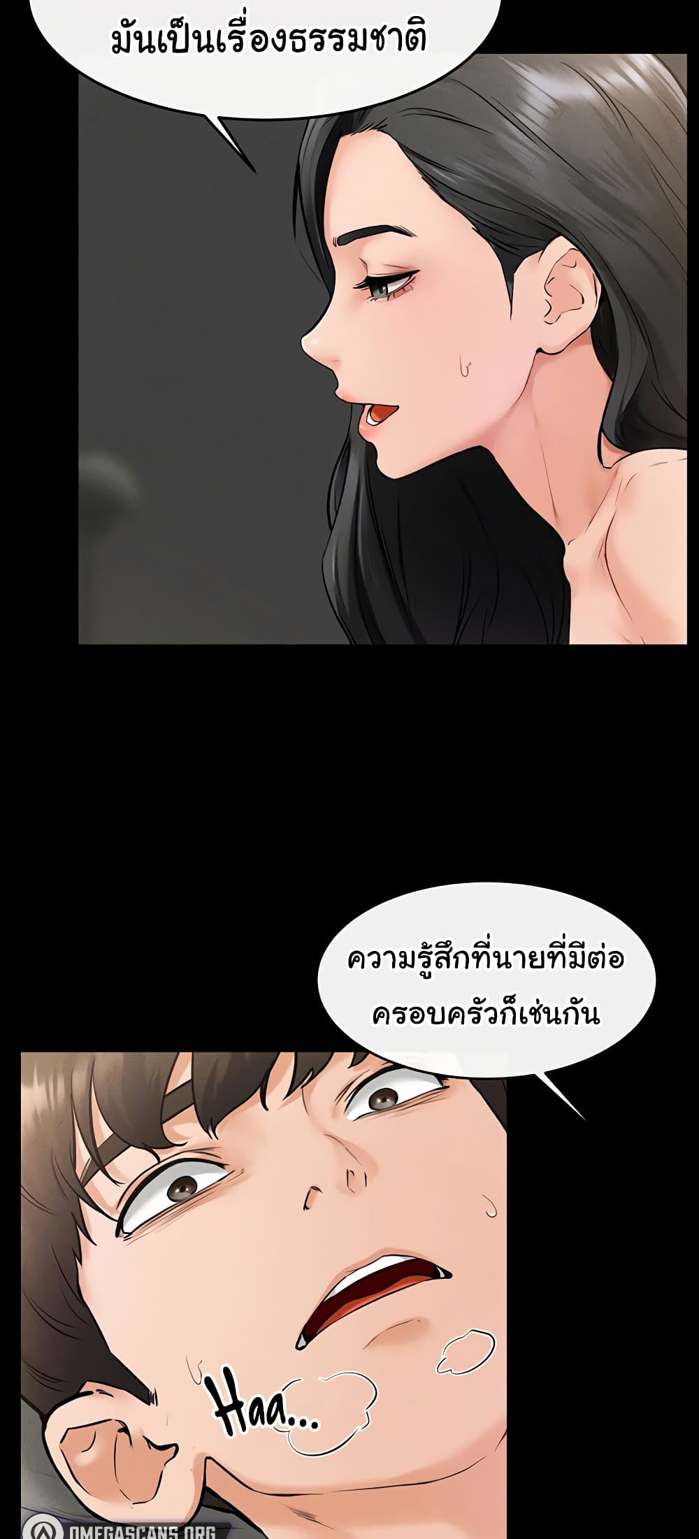 อ่านการ์ตูน My New Family Treats me Well 43 ภาพที่ 18