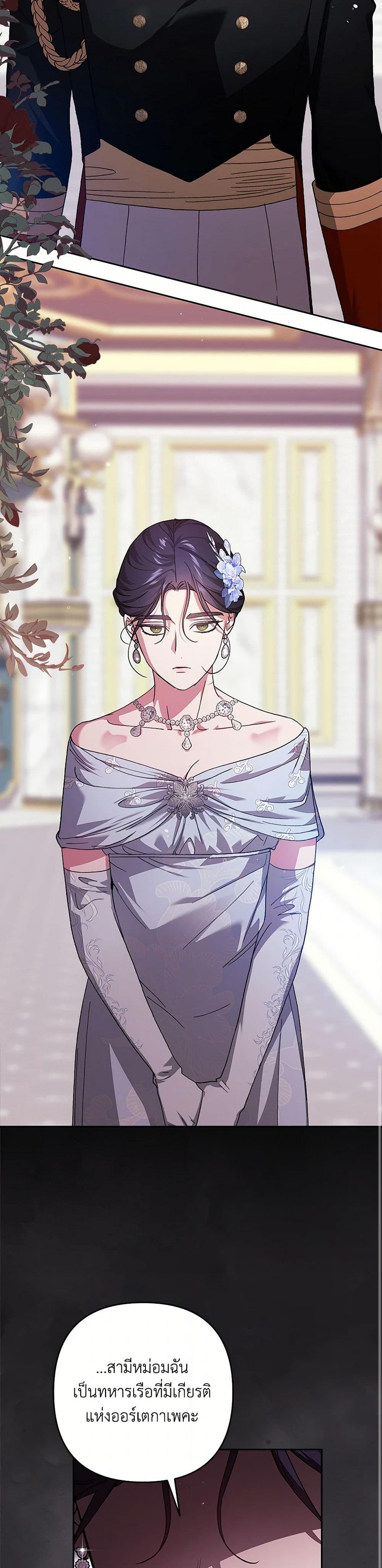 อ่านการ์ตูน The Broken Ring This Marriage Will Fail Anyway 80 ภาพที่ 38