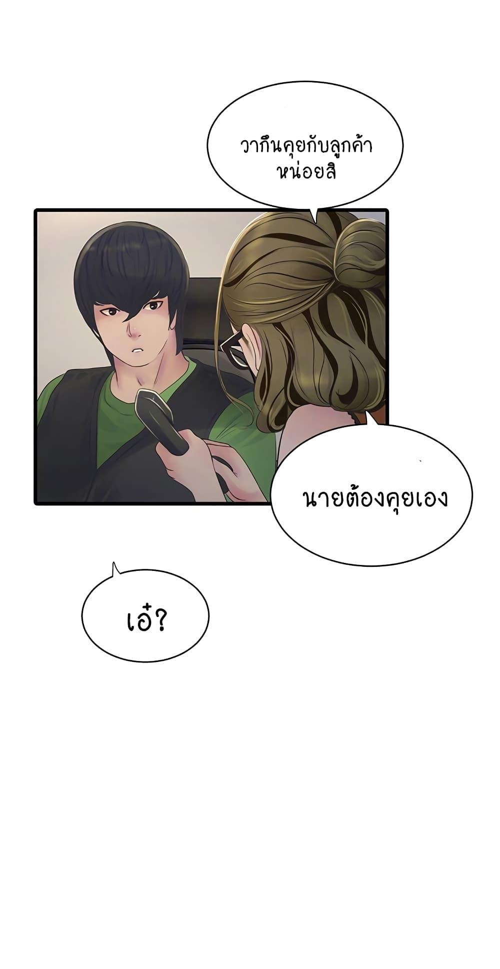 อ่านการ์ตูน The Hole Diary 50 ภาพที่ 8