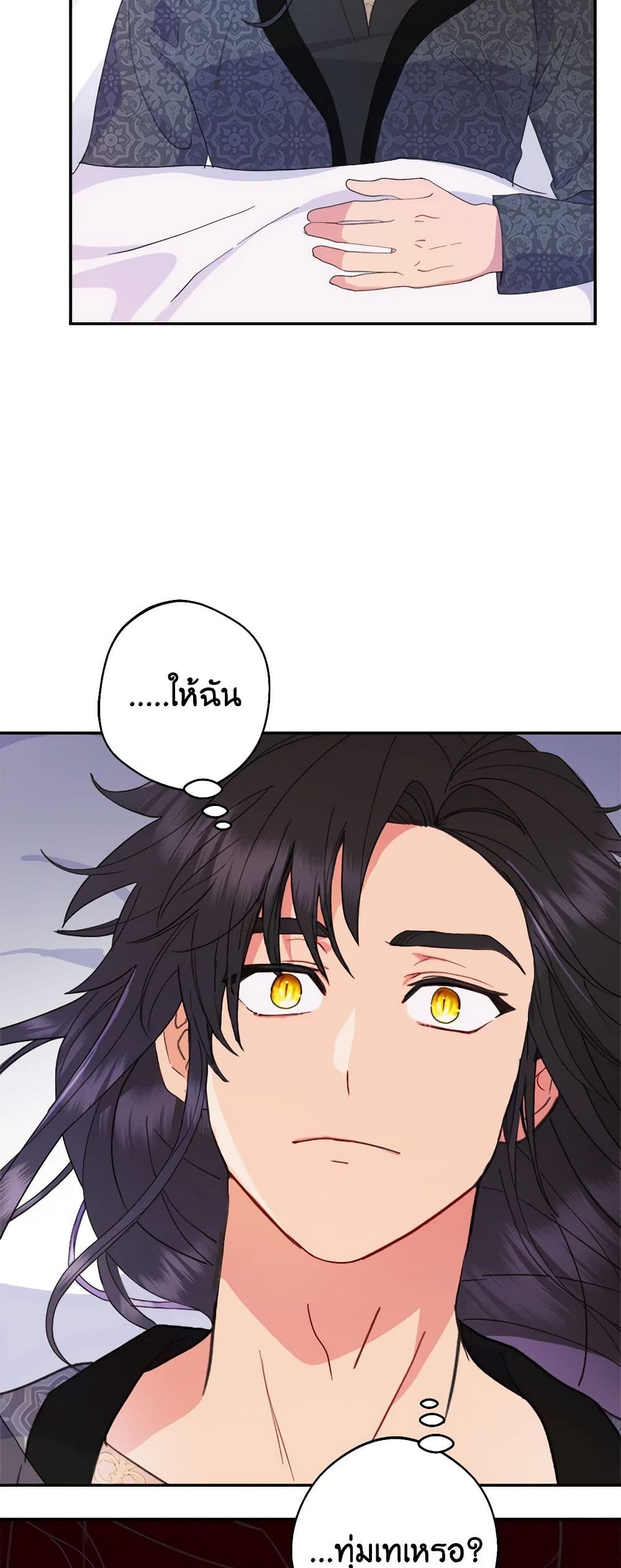 อ่านการ์ตูน Forget My Husband, I’ll Go Make Money 46 ภาพที่ 42