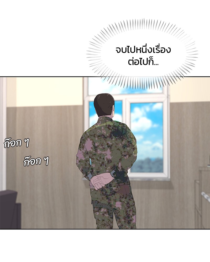 อ่านการ์ตูน Kitchen Soldier 184 ภาพที่ 14