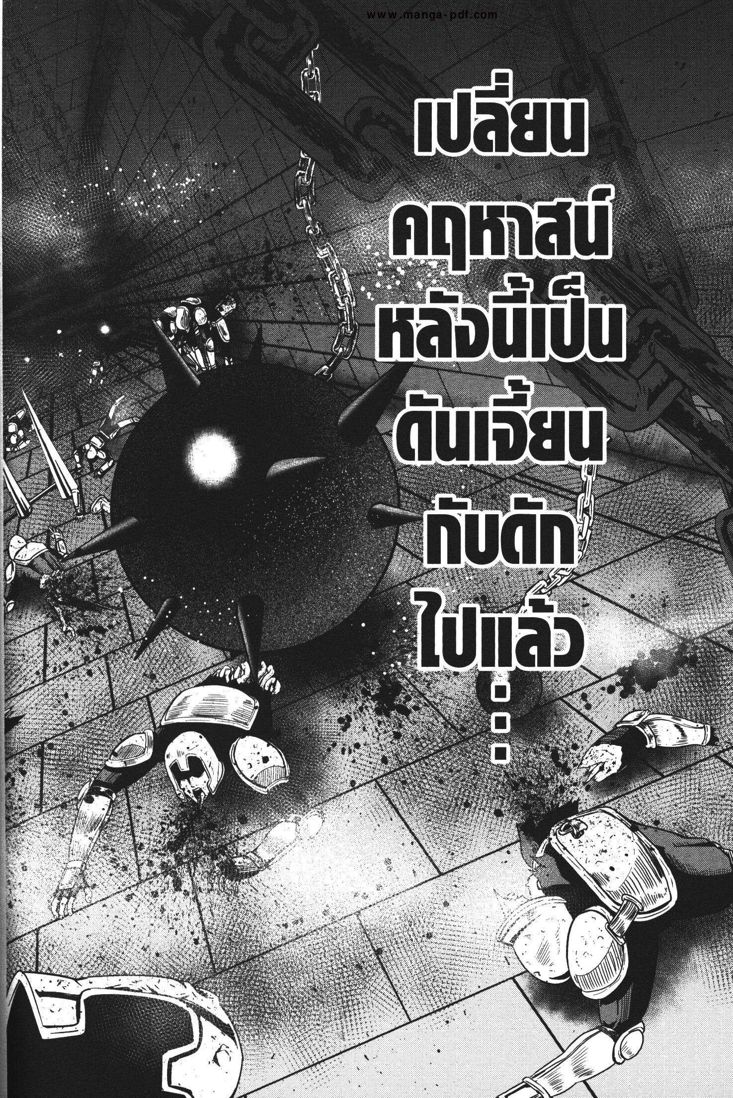 อ่านการ์ตูน Magatsu Wanashi no Yuusha Kari 13 ภาพที่ 26