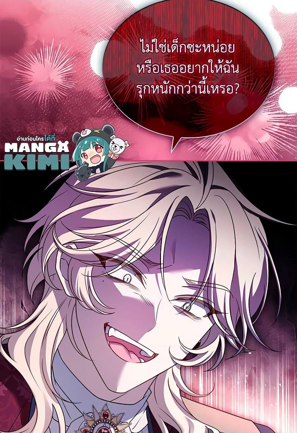 อ่านการ์ตูน The Lady Needs a Break 128 ภาพที่ 59