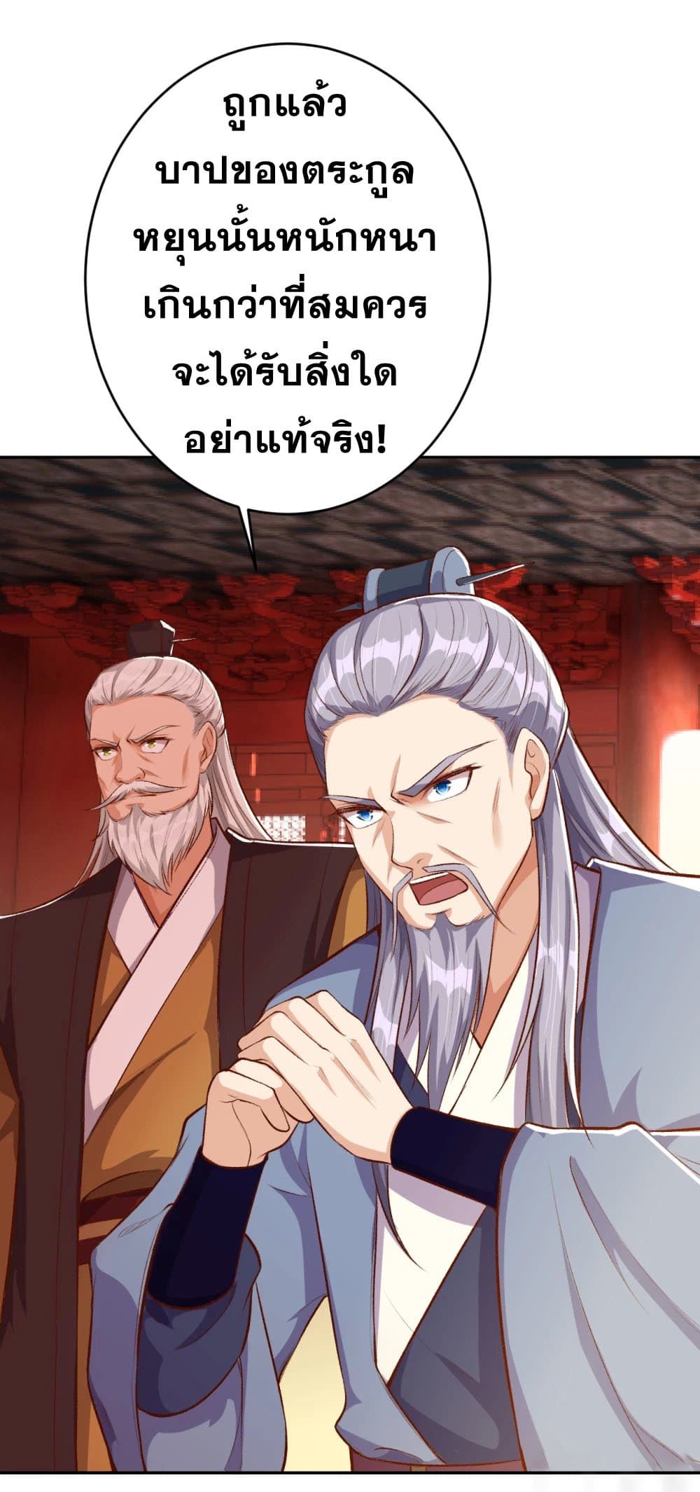 อ่านการ์ตูน Against the Gods 363 ภาพที่ 19