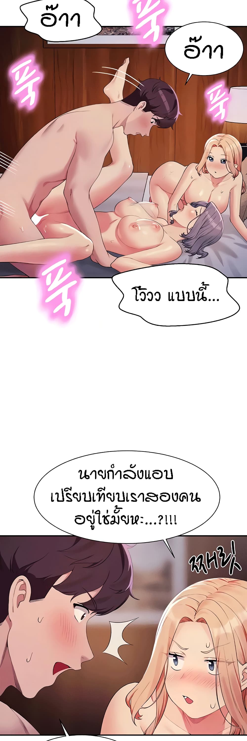 อ่านการ์ตูน Is There No Goddess in My College? 113 ภาพที่ 43