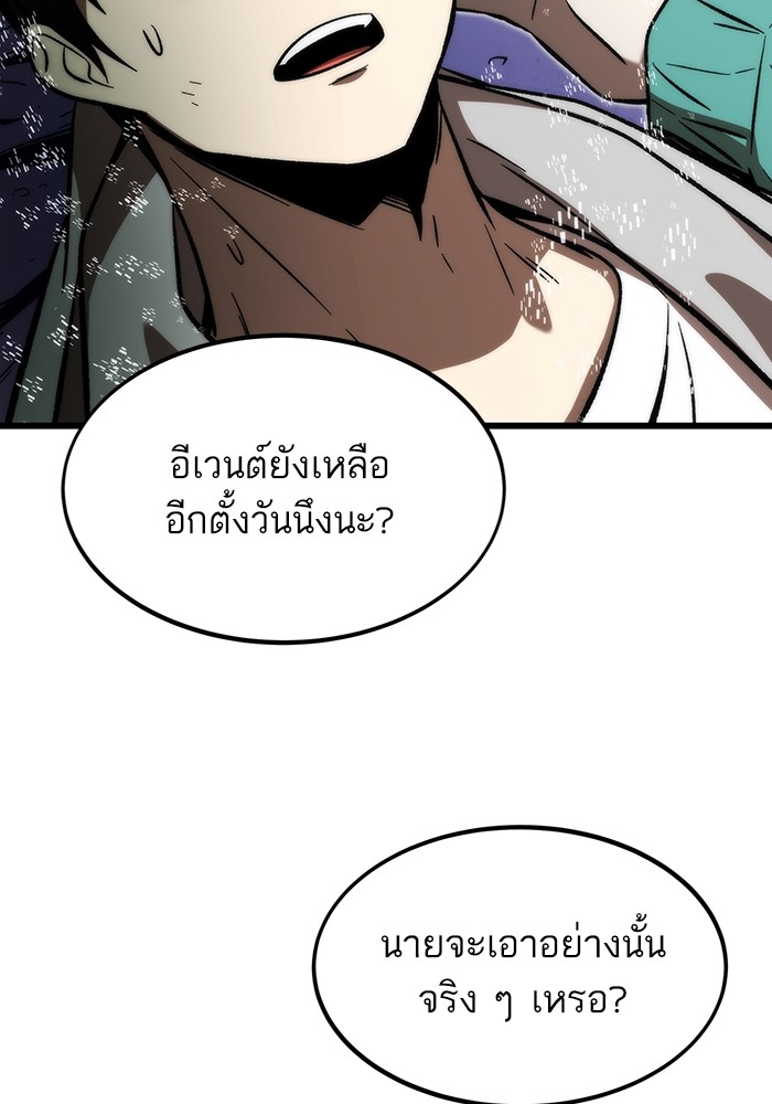 อ่านการ์ตูน Ultra Alter 101 ภาพที่ 151