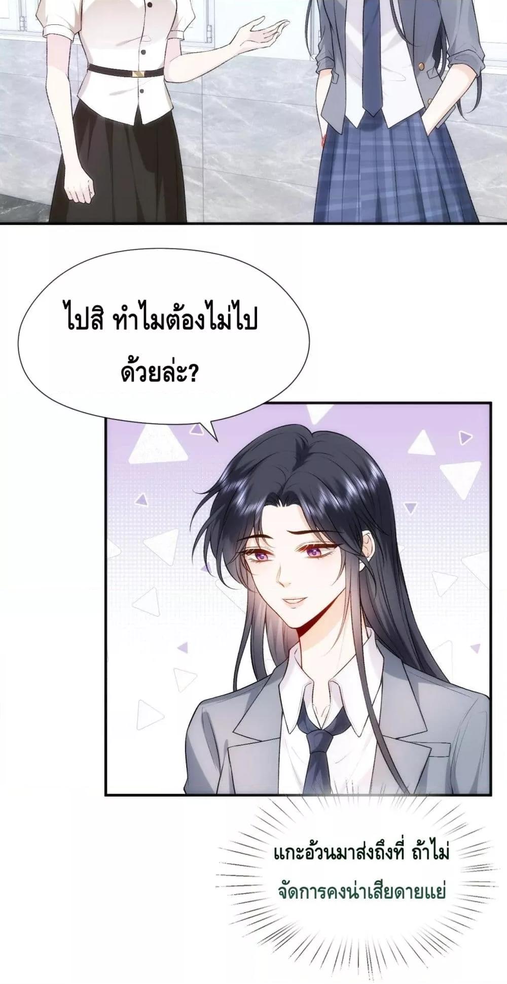 อ่านการ์ตูน Madam Slaps Her Face Online Everyday 45 ภาพที่ 28